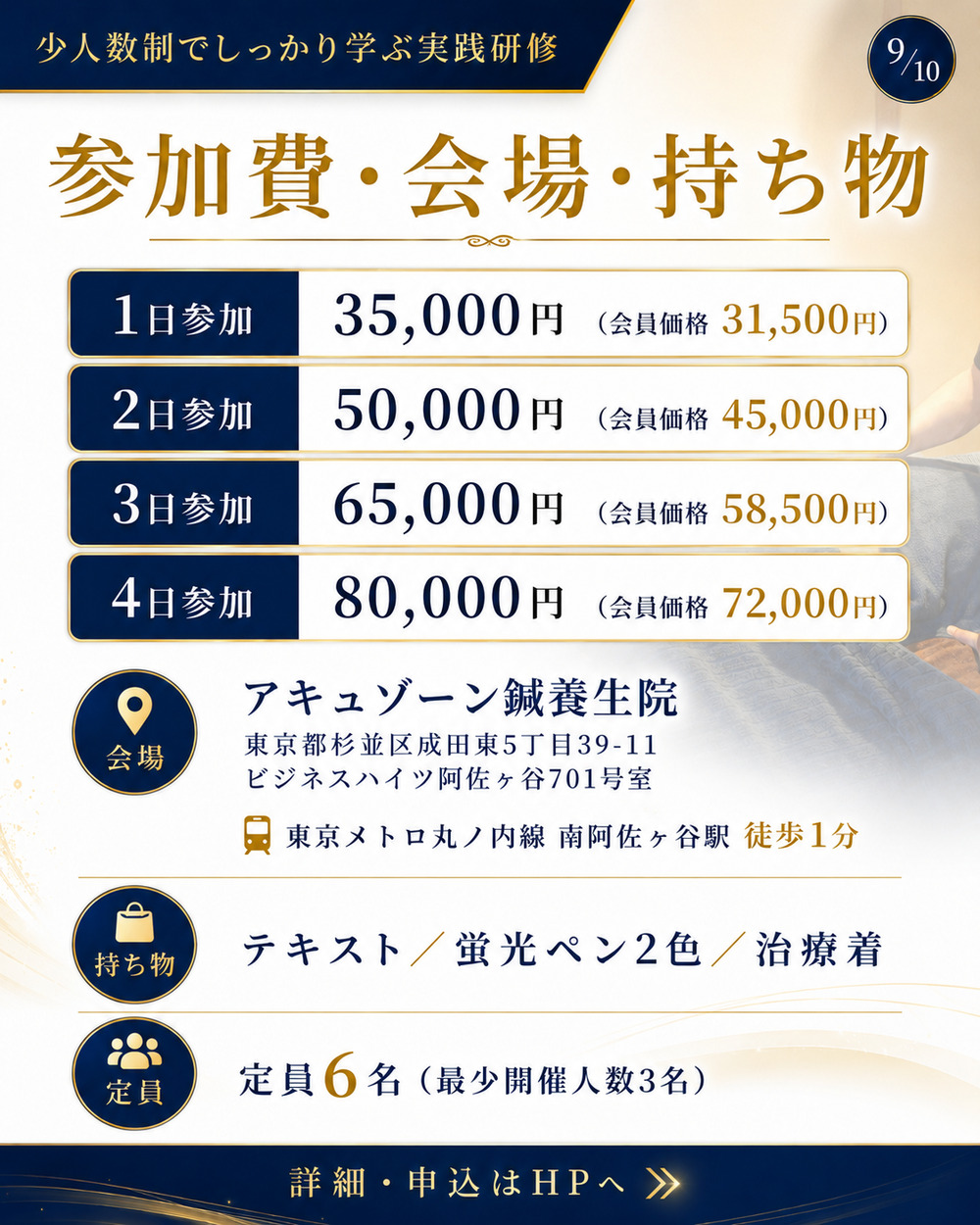 ワンネスアキュゾーンセラピー 東京研修会【アキュゾーンセラピー協会