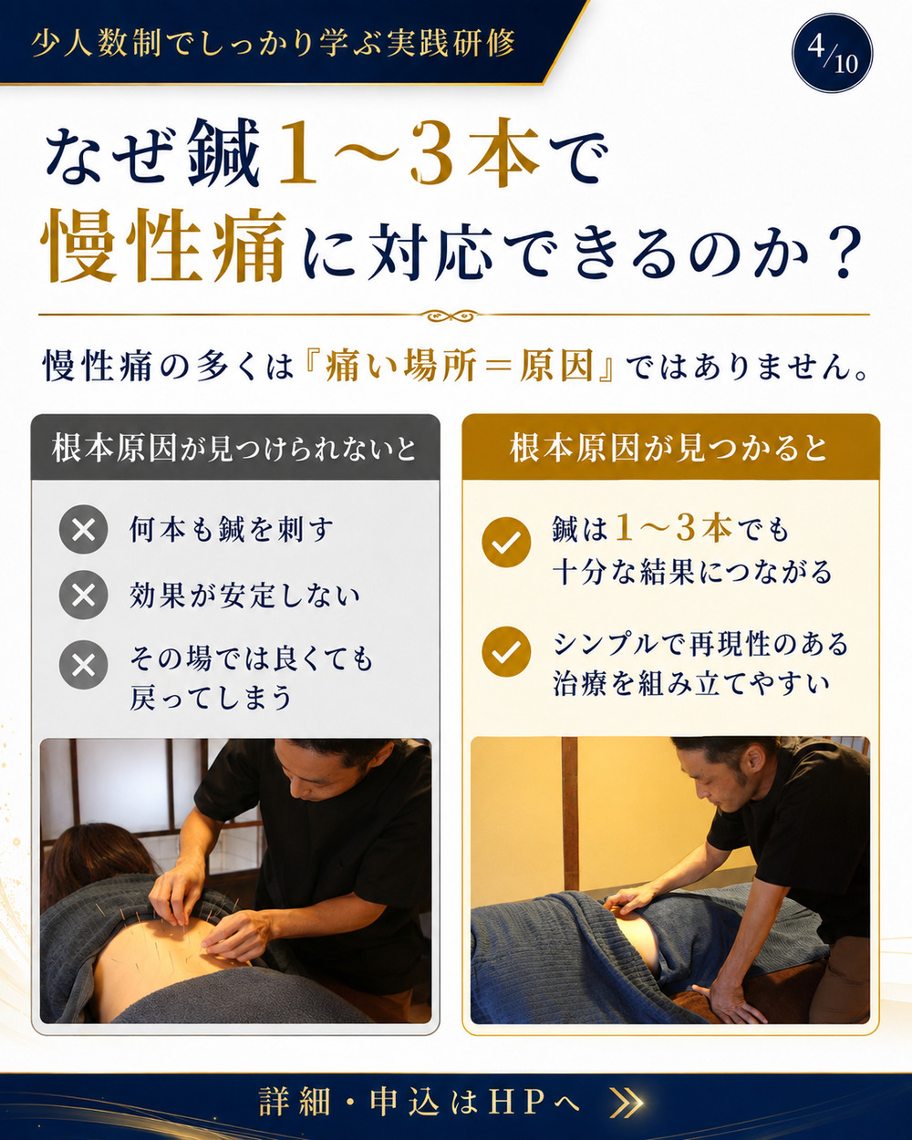 ワンネスアキュゾーンセラピー 東京研修会【アキュゾーンセラピー協会