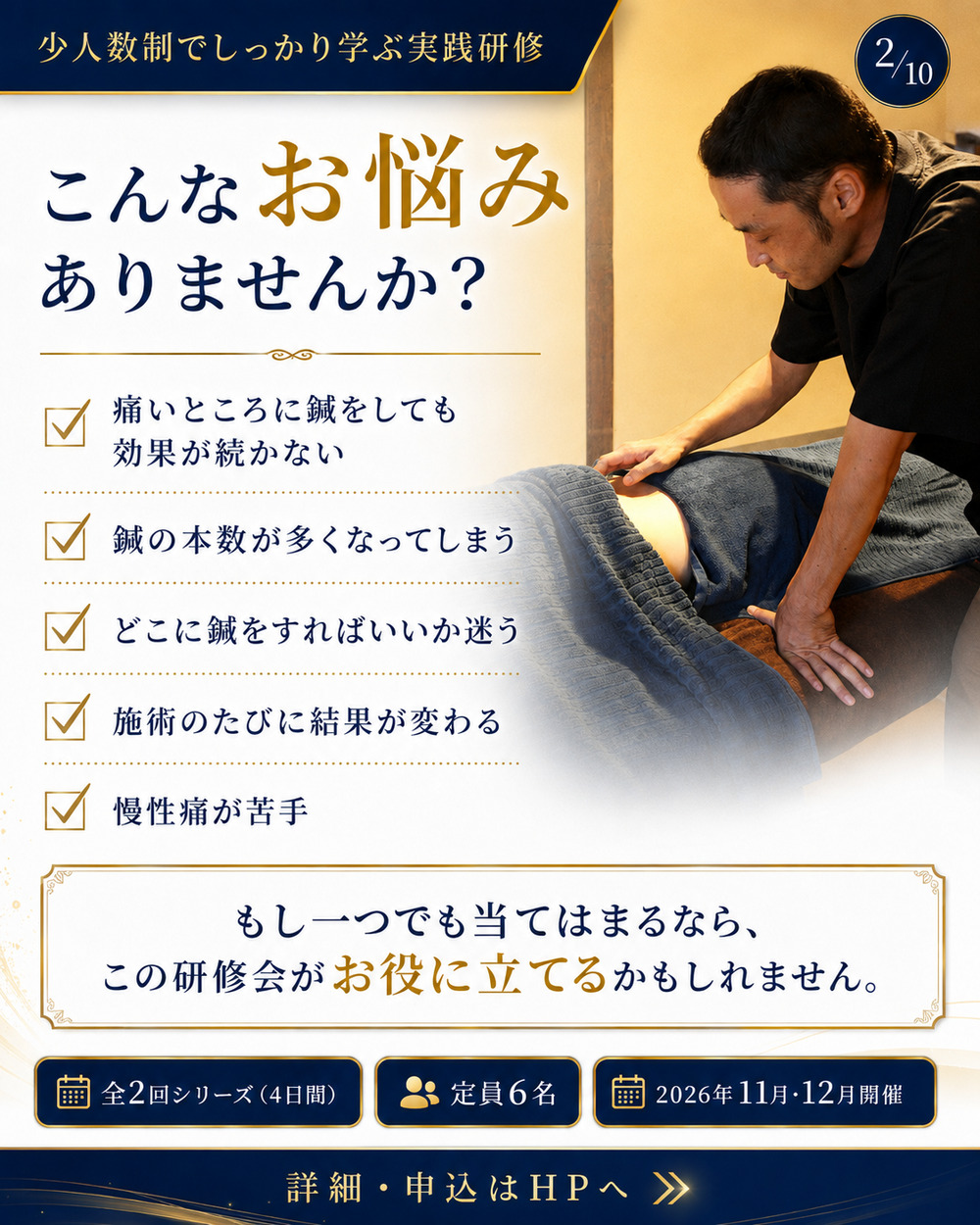 ワンネスアキュゾーンセラピー 東京研修会【アキュゾーンセラピー協会