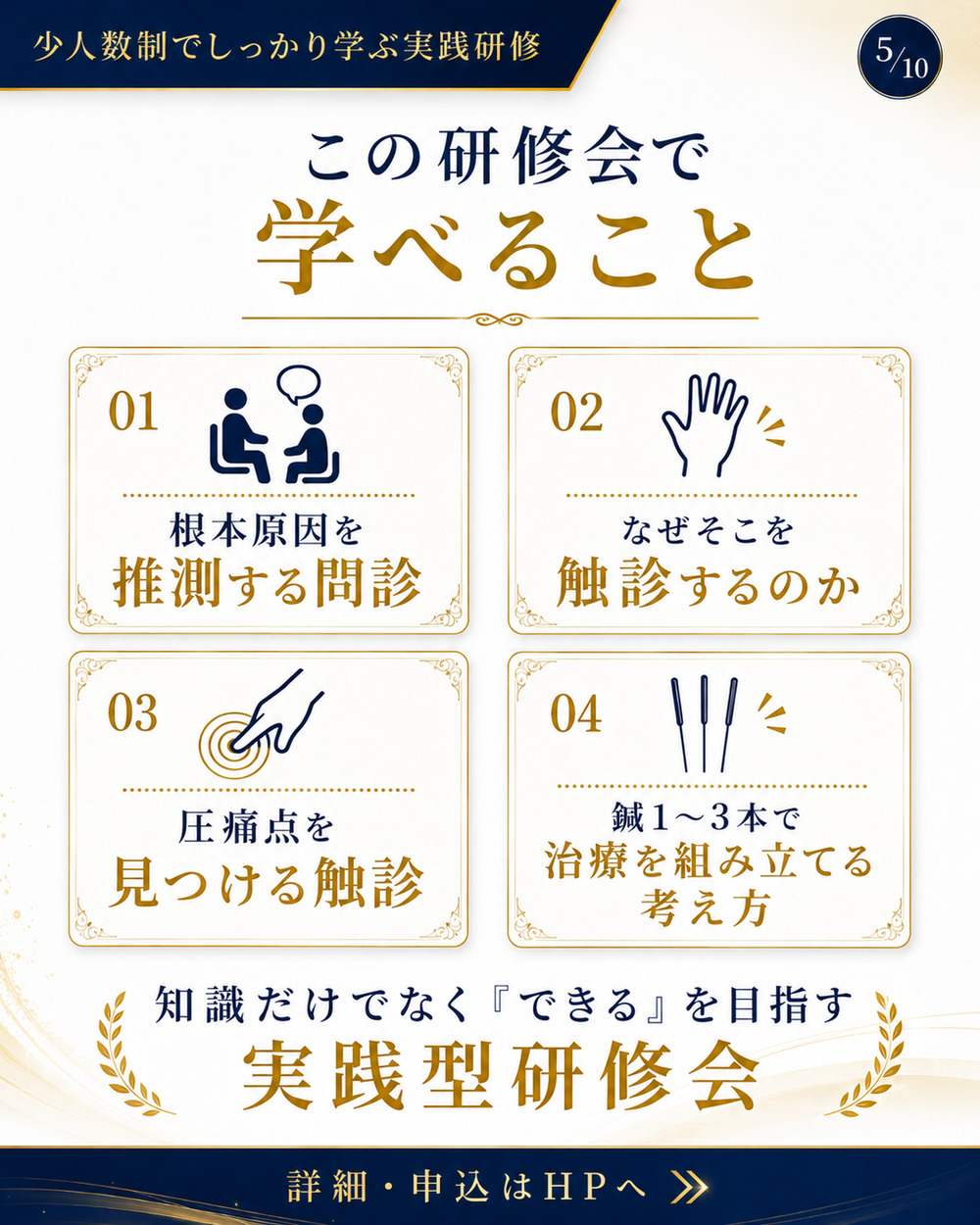 ワンネスアキュゾーンセラピー 東京研修会【アキュゾーンセラピー協会