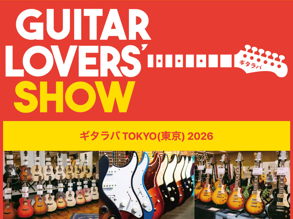 ギタラバTOKYO 2026「Modular Synthesizer + Guitar 