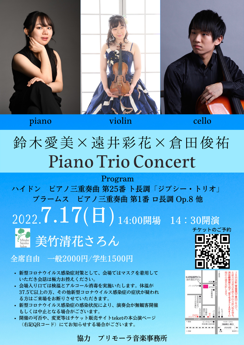 ⭐︎レア盤⭐︎ Ourra ft Andre Espeut （送料無料） 遠井彩花×倉田俊祐×鈴木愛美 ピアノトリオコンサート【プチ