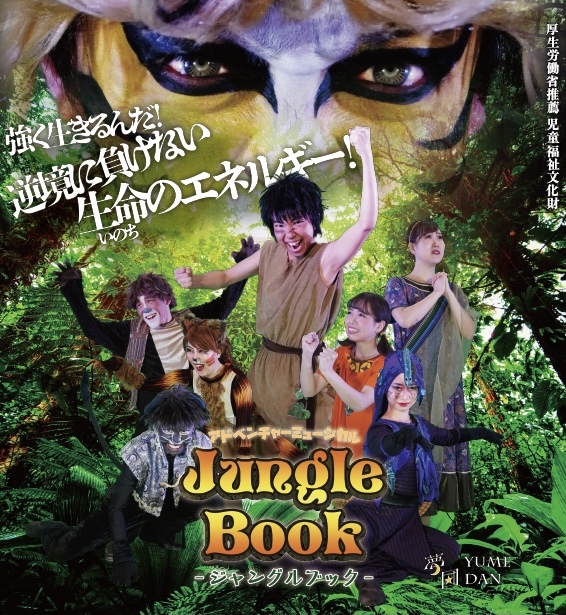 【中古】 ジャングルブック ゲオ公式通販サイト/ゲオオンラインストア【中古】ジャングル・ブック