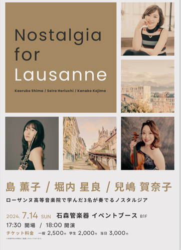 Nostalgia for Lausanne】【【Nostalgia for Lausanne】】 | 石森