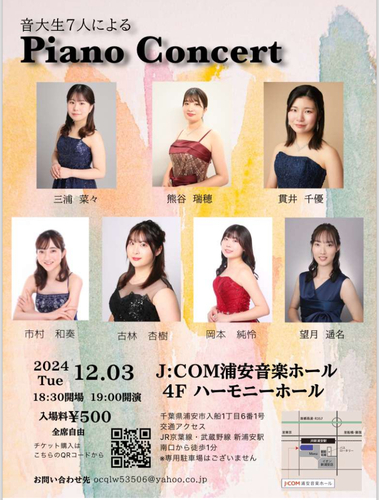 音大生7人による Piano Concert【音大生7人による Piano Concert】 | J