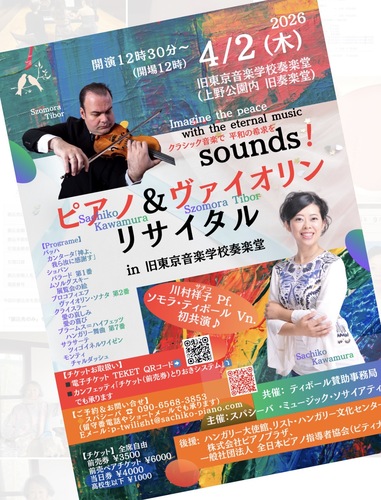 スパシーバ・ミュージック・ソサイアティ | 電子チケット販売『teket』