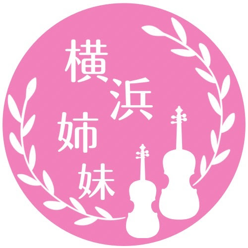 0歳から楽しめるマジカルコンサート【横浜姉妹】 | 横浜市港北区民文化