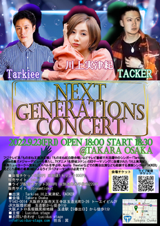 GENERATIONS」のイベント検索結果｜電子チケット販売サービスteket(テケト) 音楽コンサート、ライブ配信などのイベント運営をサポート