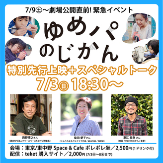 大島新の なぜ君 トーク Vol 1 なぜ君は朝日新聞を辞めたのか 好評につき 衆院選投開票日 10 31 まで再配信 ゲスト 鮫島 浩 ジャーナリスト Space Cafeポレポレ坐 オンライン