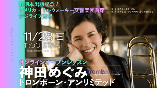 株式会社グローバル のイベント検索結果 電子チケット販売サービスteket テケト 音楽コンサート ライブ配信などのイベント運営をサポート