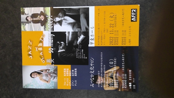 ジャズ フュージョン 音楽 のイベント検索結果 電子チケット販売サービスteket テケト 音楽コンサート ライブ配信などのイベント運営をサポート