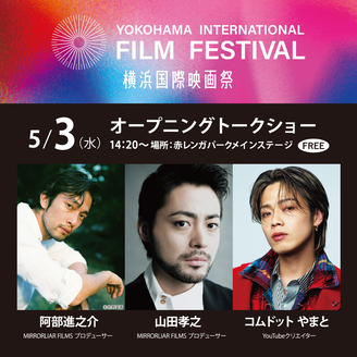 山田孝之さんのイベントチケット