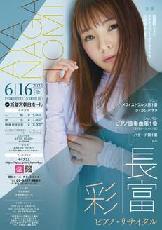 カンパネラ」のイベント検索結果｜電子チケット販売サービスteket  