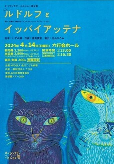 ルドルフ」のイベント検索結果｜電子チケット販売サービスteket(テケト