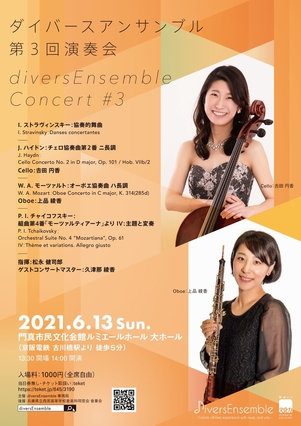 Diversensemble のイベント検索結果 電子チケット販売サービスteket テケト 音楽コンサート ライブ配信などのイベント運営をサポート