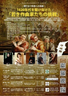 DNS工房 天音色 （Ritter der Musik」のイベント検索結果｜電子 