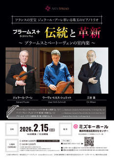 ピアノトリオ」のイベント検索結果｜電子チケット販売・管理サービス