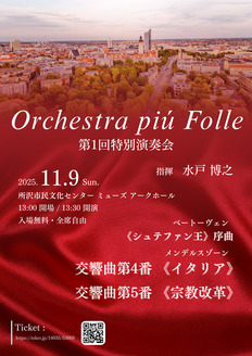 4番　チケット 四番隊」のチケット予約・購入・販売・情報 | カンフェティ