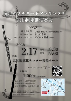 洗足学園音楽大学」のイベント検索結果｜電子チケット販売・管理