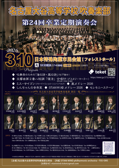 名古屋フィルハーモニー交響楽団」のイベント検索結果｜電子チケット