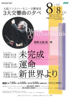 小林研一郎」のイベント検索結果｜電子チケット販売・管理サービス