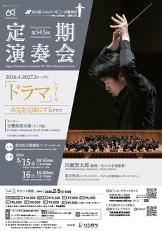 名古屋フィルハーモニー交響楽団 | 電子チケット販売『teket』