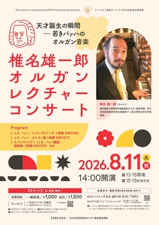 秋田アトリオン事業部 | 電子チケット販売『teket』