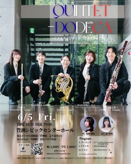 木管五重奏曲」のイベント検索結果｜電子チケット販売・管理サービス