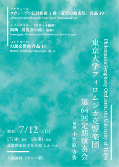 武蔵野市民文化会館｜関東｜電子チケット販売・管理サービスteket