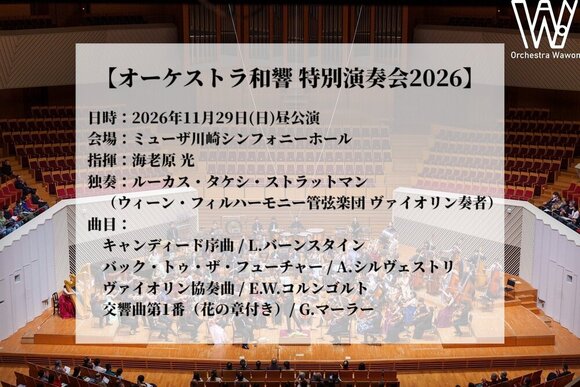 ウィーン・フィルハーモニー管弦楽団」のイベント検索結果｜電子