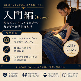アキュゾーンセラピー協会 | 電子チケット販売『teket』
