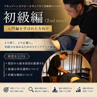 アキュゾーンセラピー協会 | 電子チケット販売『teket』