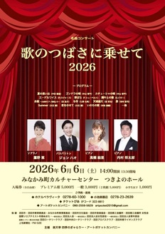 シューベルト」のイベント検索結果｜電子チケット販売・管理サービス