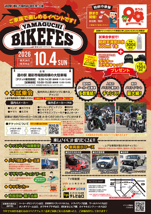 番」のイベント検索結果｜電子チケット販売・管理サービスteket（テケト）