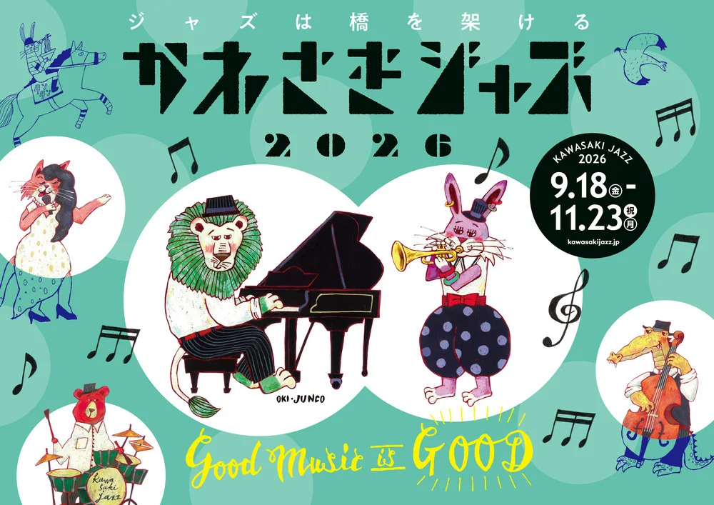 ジャズアカデミー第1回「馬とJAZZ」　かわさきジャズ2026