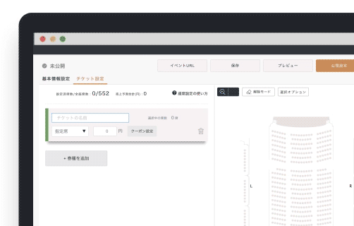 ｢複数の電子チケットサービスを使った結果teketが残った｣芸術文化ワークス代表理事に聞いたteketの使い心地と要望
