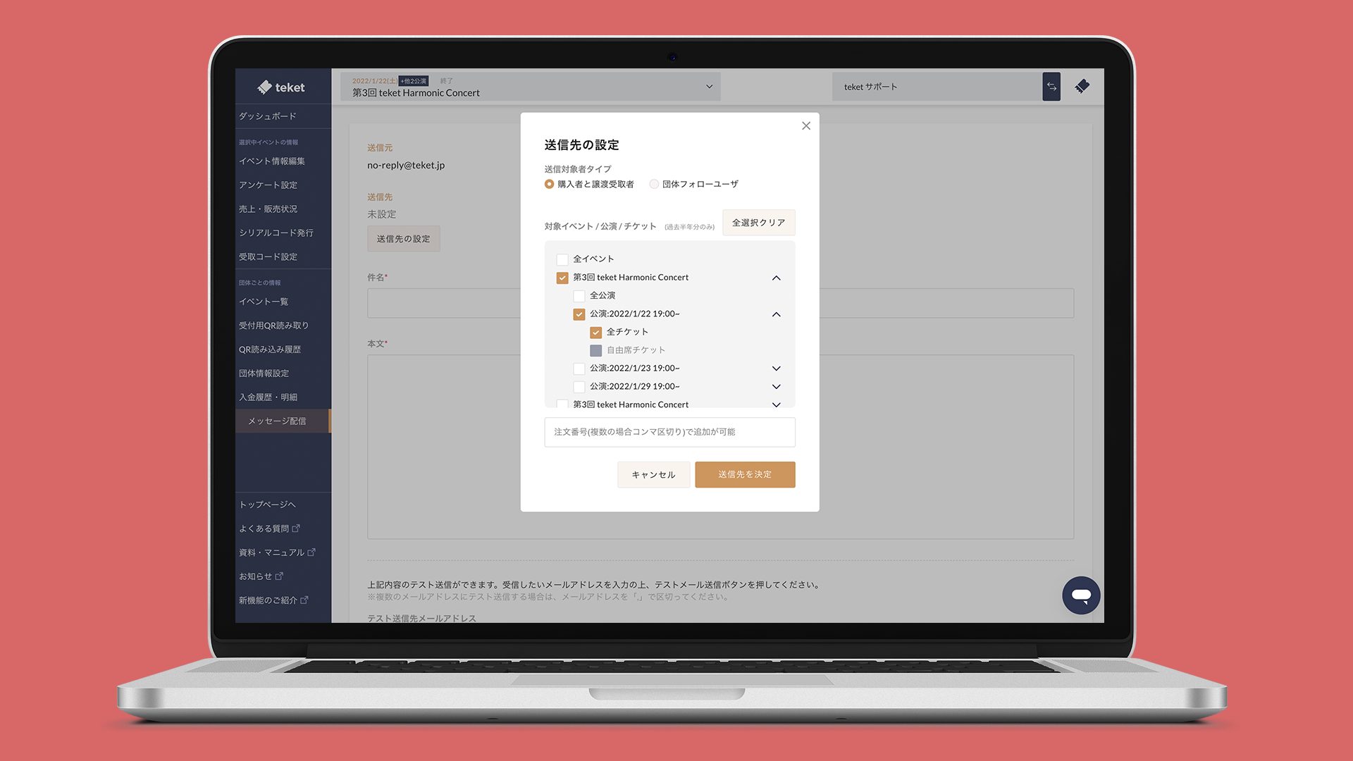 メッセージ配信機能がアップデートされました！