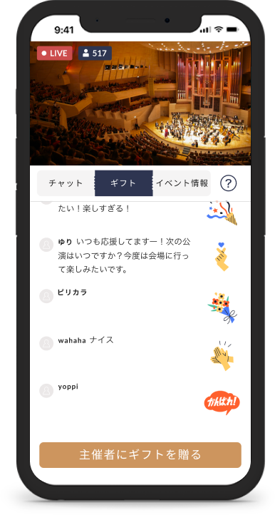 ※配信画面のイメージ