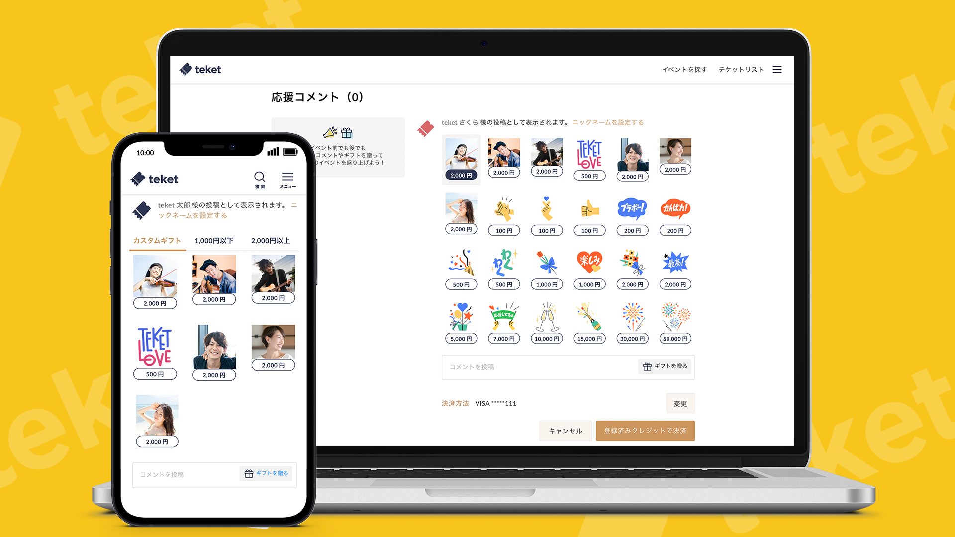 オリジナルのギフトスタンプを登録できるようになりました。
