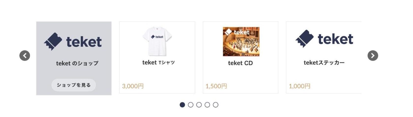 グッズ販売機能