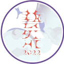 藝祭