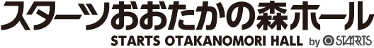スターツおおたかの森ホール